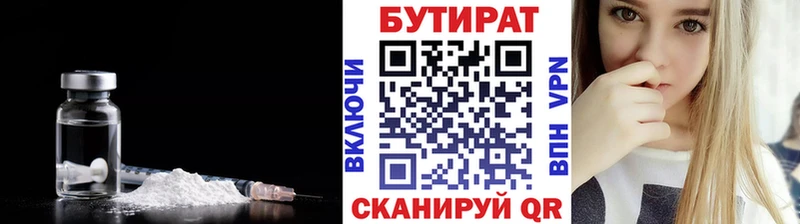 Бутират BDO 33%  продажа наркотиков  Брюховецкая 