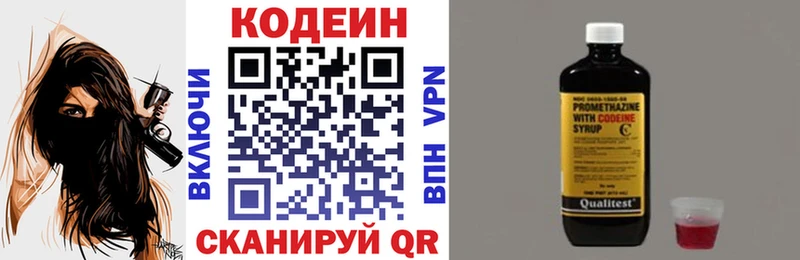 Кодеиновый сироп Lean Purple Drank  купить   Брюховецкая 