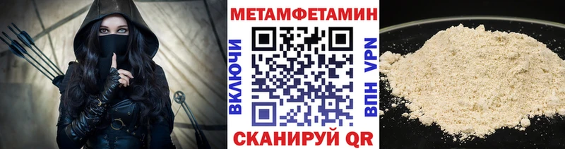 МЕТАМФЕТАМИН мет  Брюховецкая 